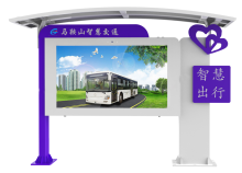 Public Outdoor Signage Frames/Enclosures