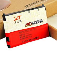 Mobile phone battery for Sharp P3300