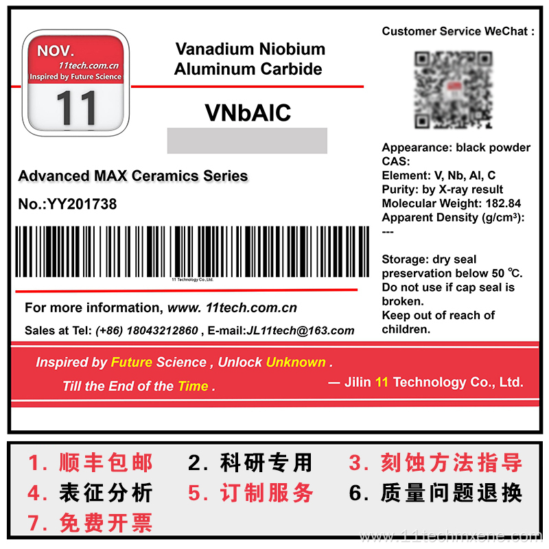 Mixed metal MAX phase materials VNbAlC Powder