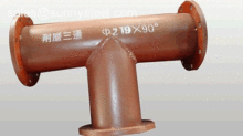 Ceramic lined composite pipe tee