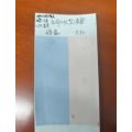 Reversible interval temperature change ink