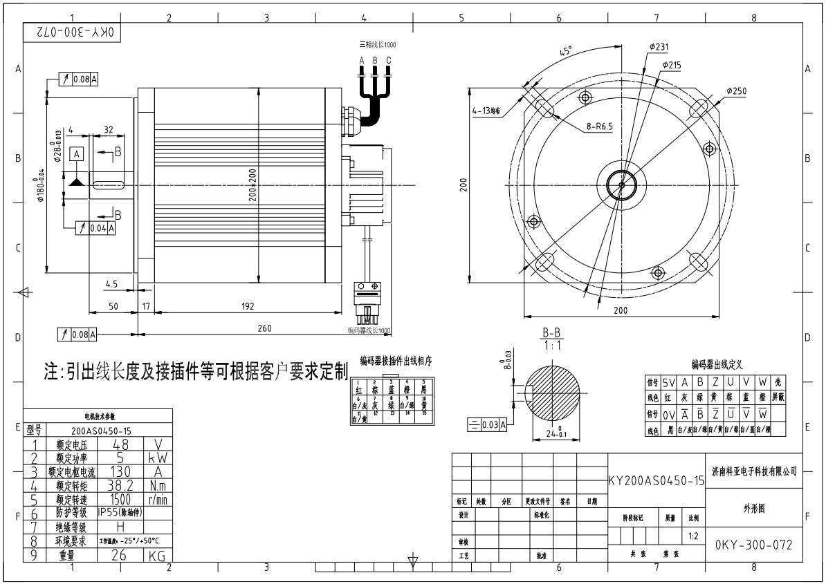 48v 5kw servo motor