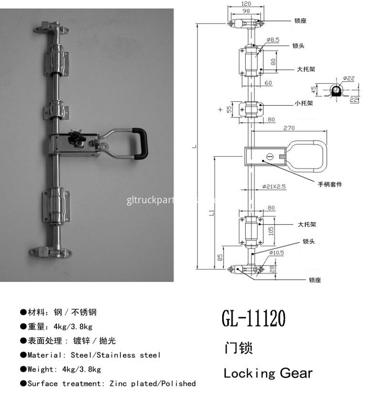 Truck/Trailer Door Bar Lock GL-11120