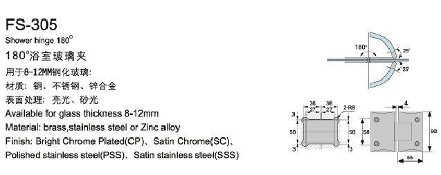 Glass Shower Hinge/Shower Hinge/Glass Door Hinge (FS-305)