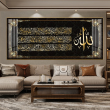 Islamic Calligraphy Wall Art: Framed Quran Verses Muslim Decoration