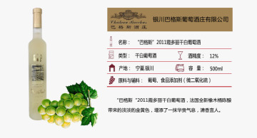 Chateau Bacchus 2011 Chardonnay Dry White Wine