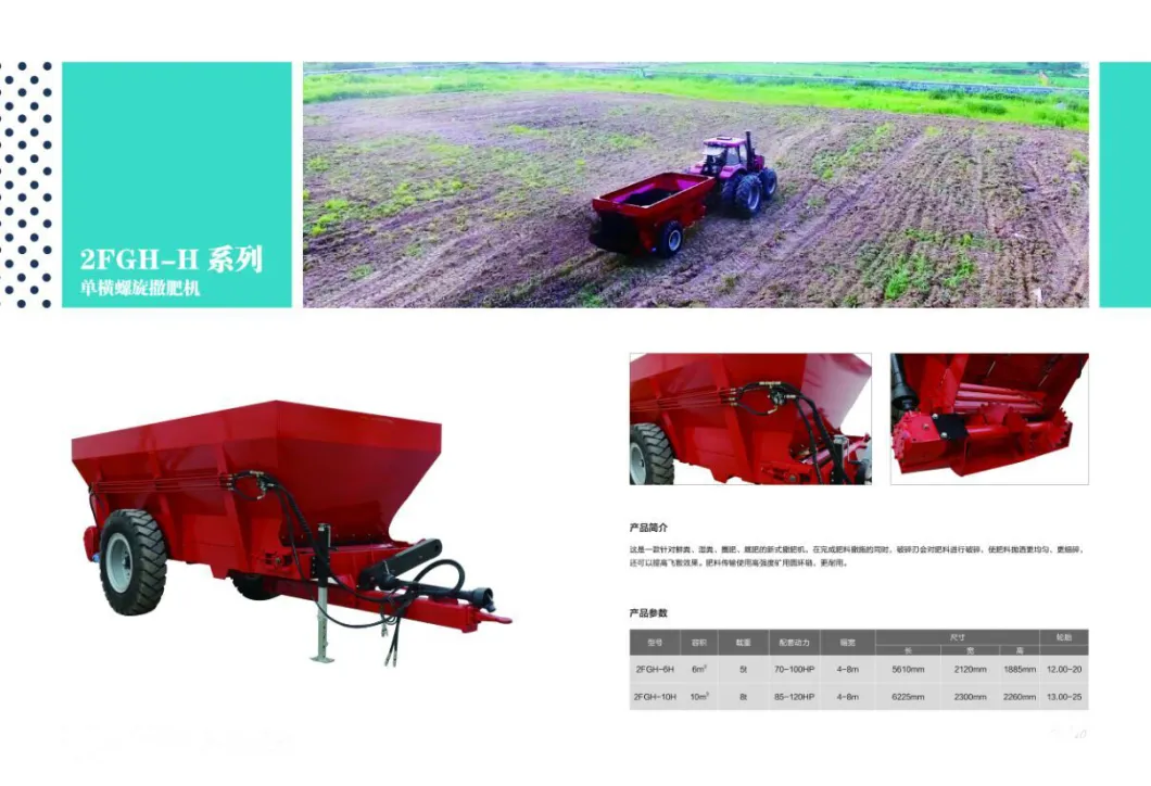 4ton 5m3 Manure Spreader