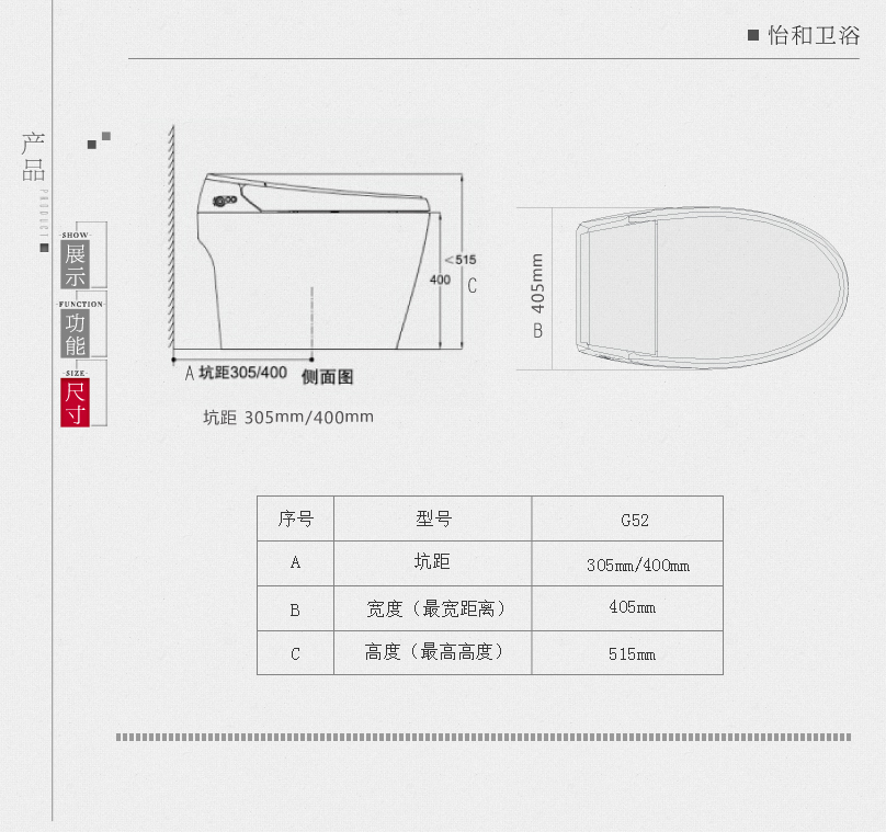 G52 IKAHE New design energy saving wash japan electric smart toilet Intelligent sanitary ware without water tank