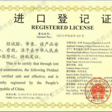 Fishmeal Registered License for China, Fishmeal Selling to China