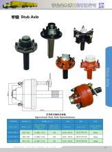 Half Axle, Five Spoke Half Axle