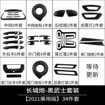 4X4 Accessories Chrome Kits For 2021 gm power