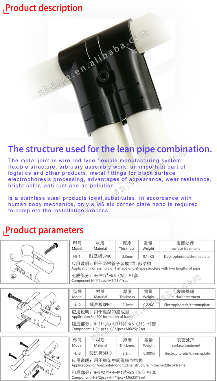 DY HJ-1 Black Electrophoresis Lean Pipe Connector Applied in Workshop and Factory