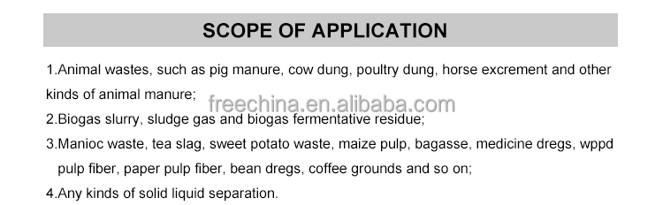 cow manure dewatering machine/manure dewatering machine/cow manure dehydrating machine