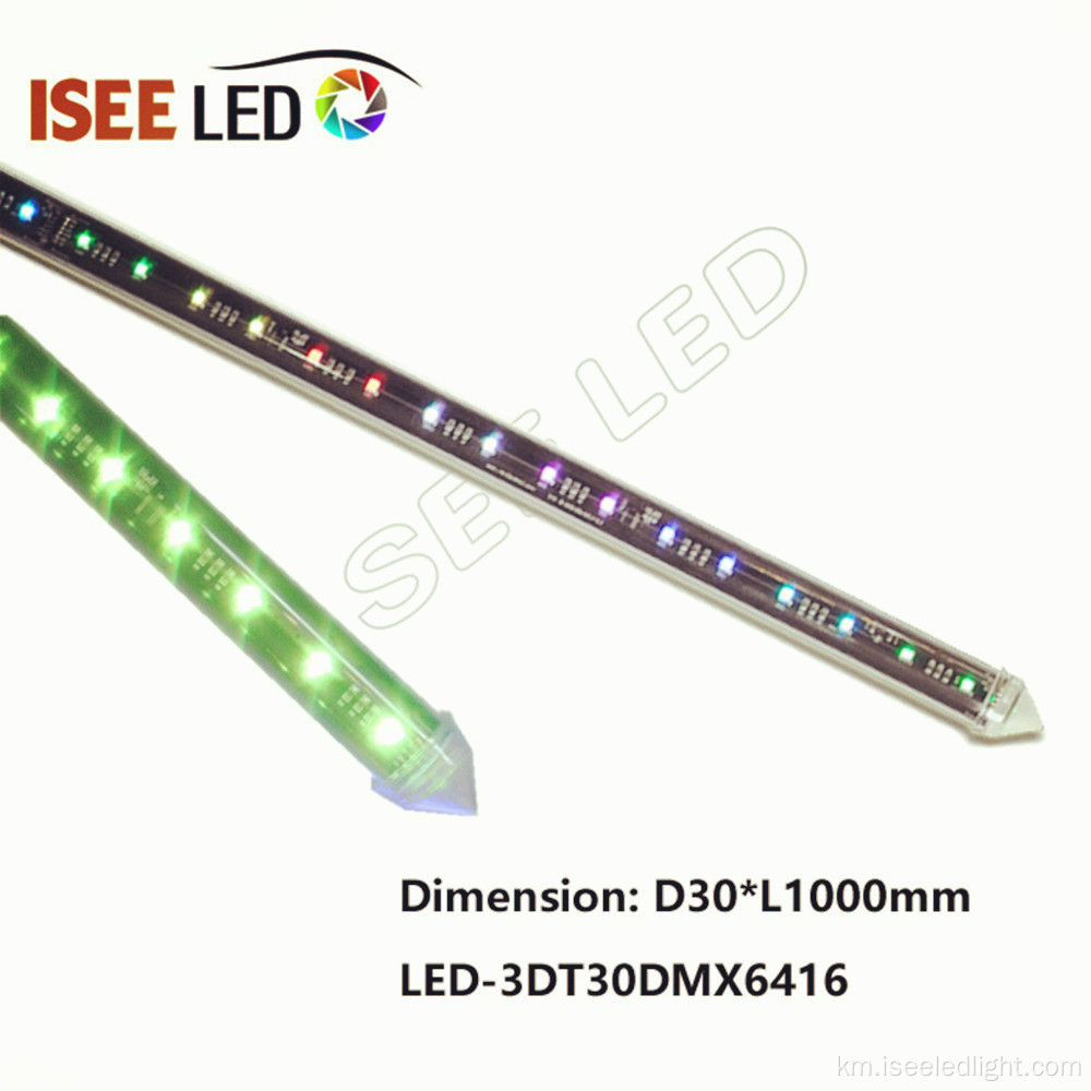 DMX Led Plepe បំពង់ 3D Rgb ពន្លឺឌីស្កូ