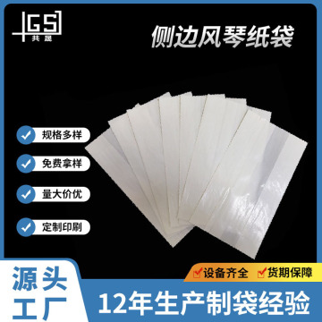 FSC Certified Glassine Paper Garment Bag