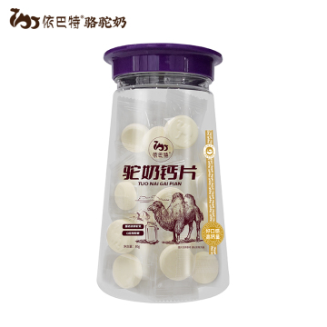 High quality pure natural vitamin supplements camel milk calcium tablets