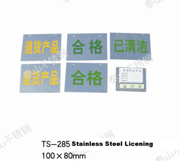 stainless steel state licensing