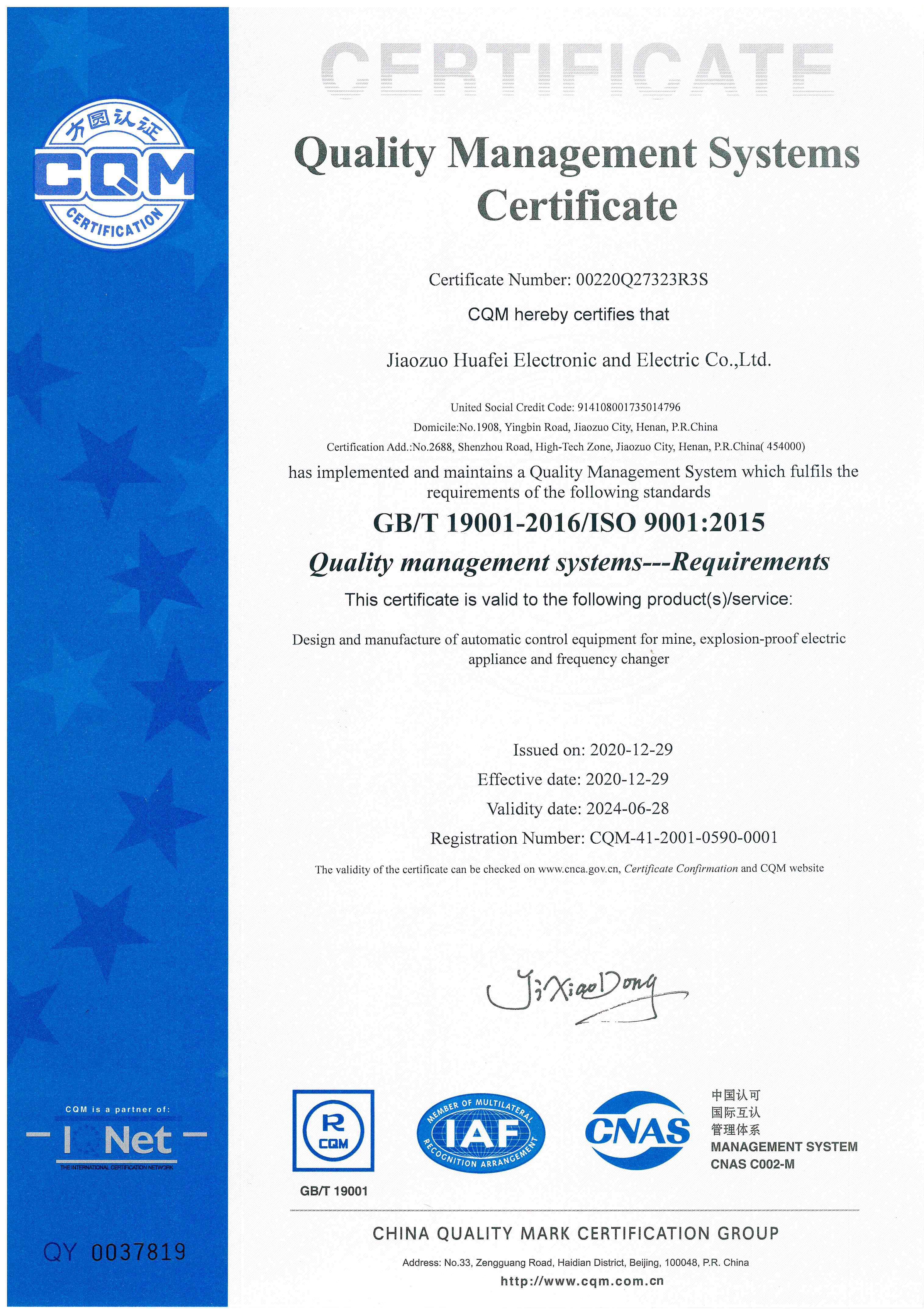 ISO 9000 Quality management system