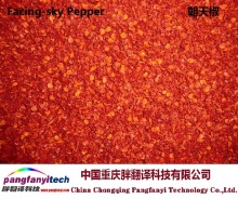 Healthy Spict Chilli Pepper Powder
