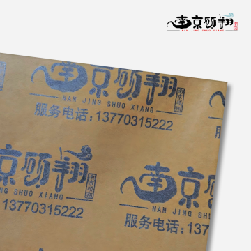 Premium Printed Kraft Release Paper for Packaging Solutions