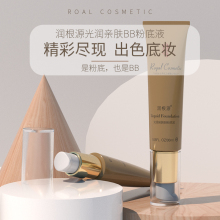 Color brilliancy skin-friendly BB liquid foundation