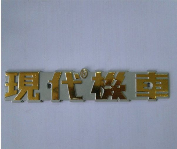 Large Order Nickel Thick Nameplate