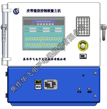 Mainframe of Mining Communication Control Device