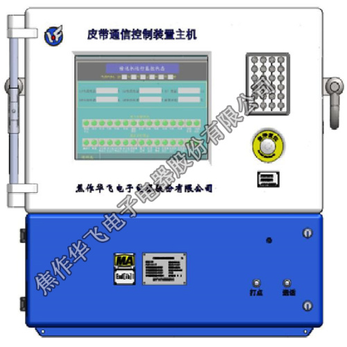 Mainframe of Mining Communication Control Device