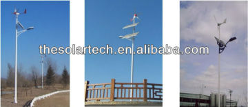 wind solar led street lights/solar and wind hybrid street lights