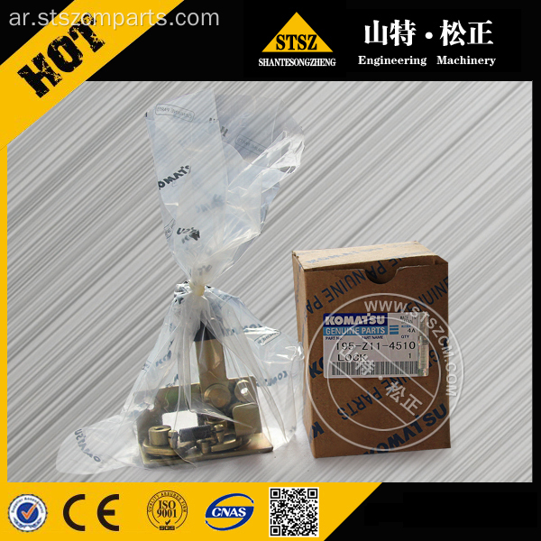 قطع الغيار D155AX-6 LOCK 195-Z11-4510 كوماتسو