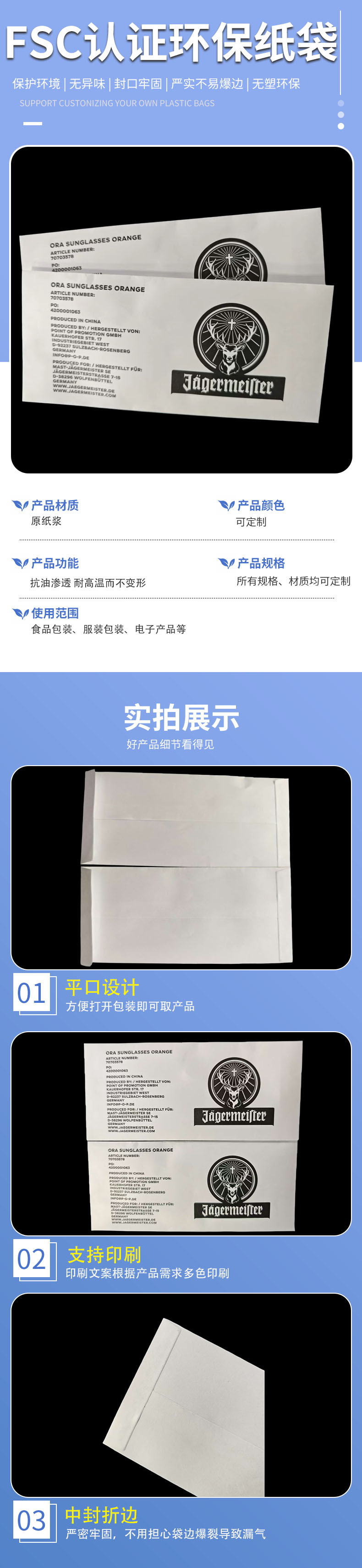 FSC 인증 흰색 크래프트 종이 봉투 가방 FSC-certified White Kraft Paper Envelope Bag