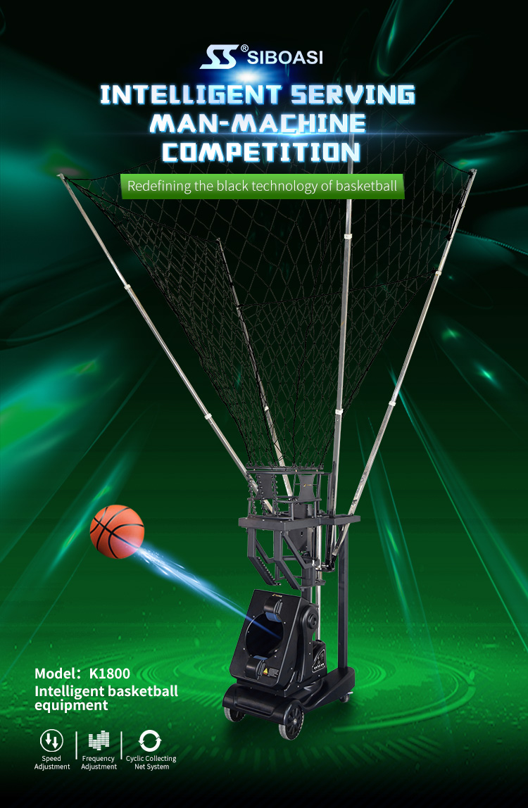 New type basketball shooting machine gun