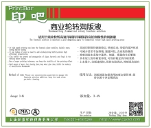 Printing Thermosetting Commercial rotary fountain solution