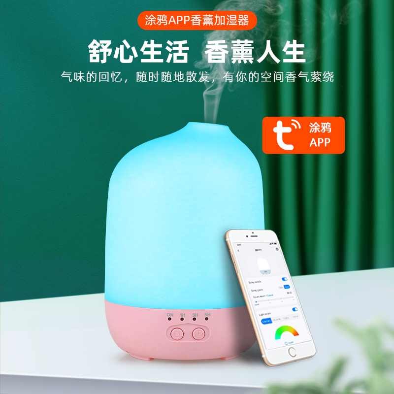 Smart Aroma Diffuser Tuya APP Bluetooth-1