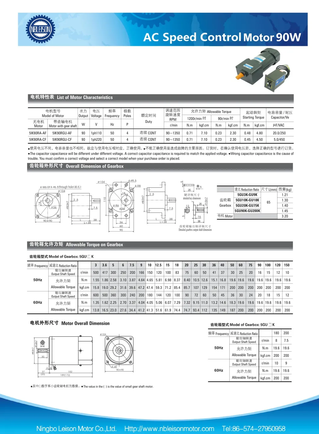 90W AC Electric Induction Motor with Reduction Gear and Speed Controller