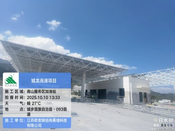 Chenglong Housing Project Steel Supply Installation Bid 2