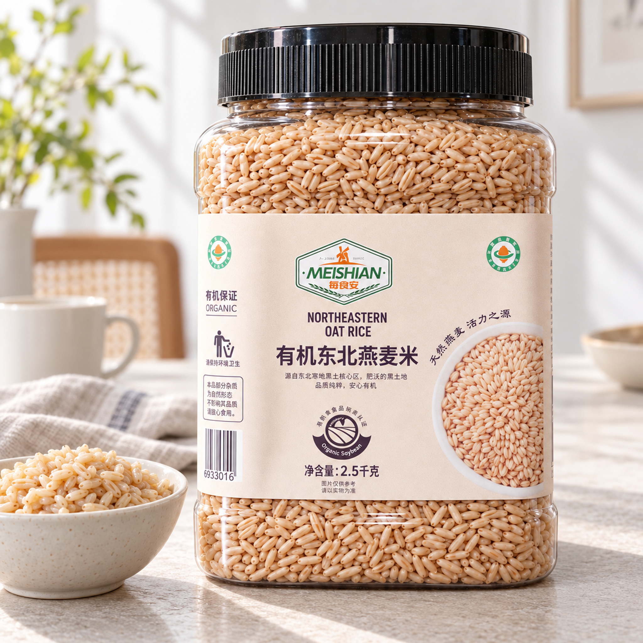 Organic Northeast Oat Groats 2.5kg4