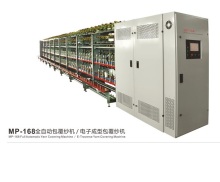 MP-168 Full automatic yarn covering machine