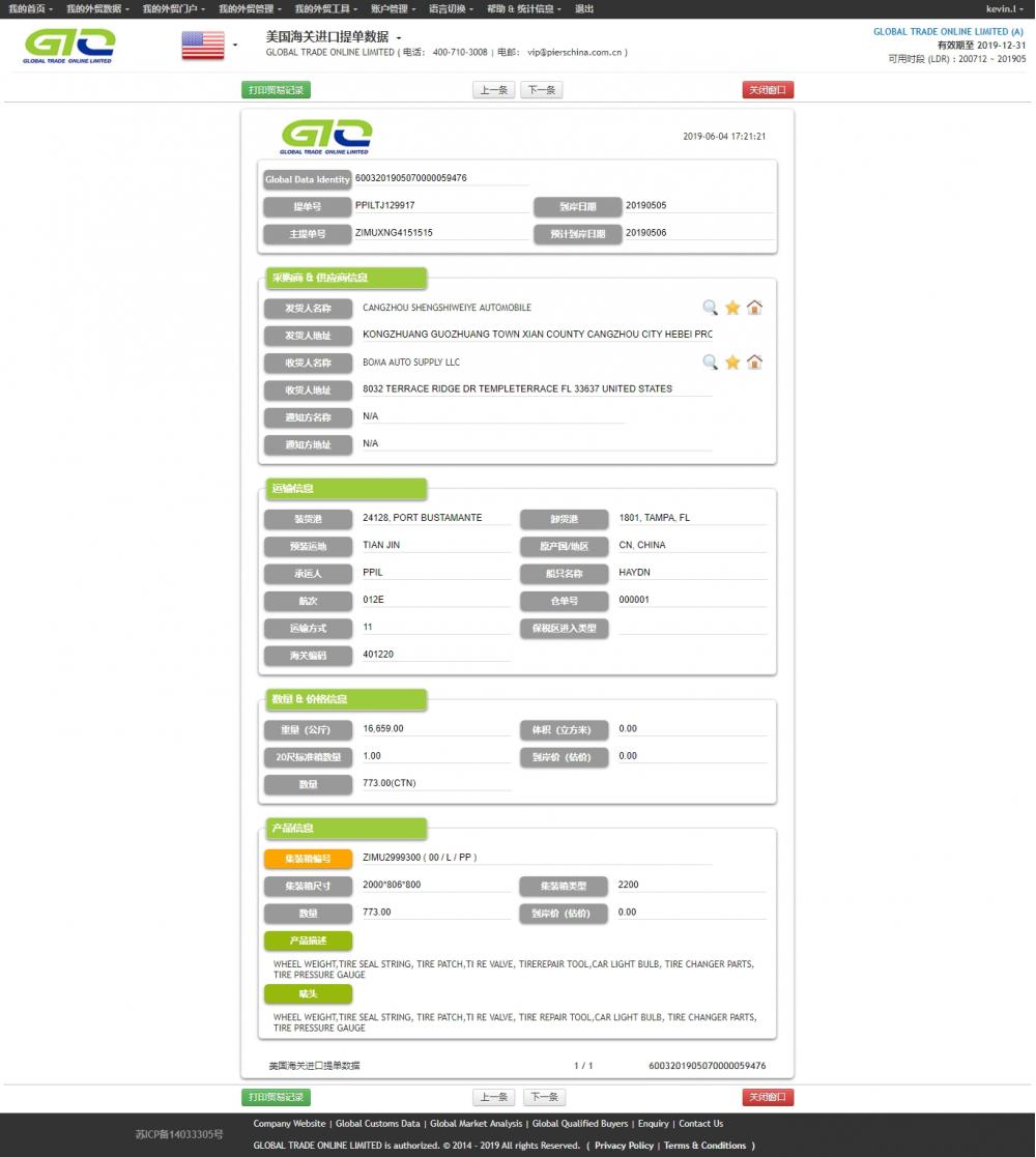 Tire Seal Import Data of USA