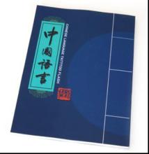 Tattoo book,Chinese Word