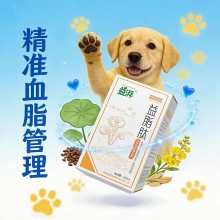 Dog Hyperlipidemia Support Supplement