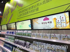 19 Inch LCD Stretch Bar Display