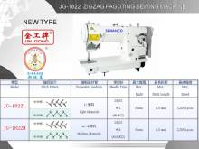 Faggoting Zigzag Industrial Sewing Machine
