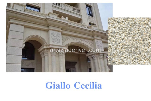 Giallo Cecilia حجر جرانيت للجدار