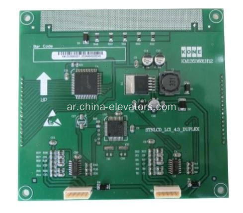 KM1353680G01 LCD Display Board لمصاعد Kone Duplex