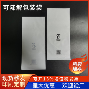 Custom OBE Frosted Biodegradable Plastic Bag