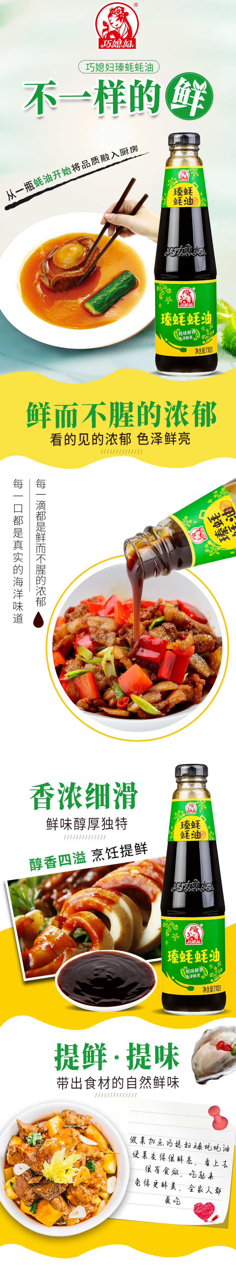 P1 710g Oyster Sauce