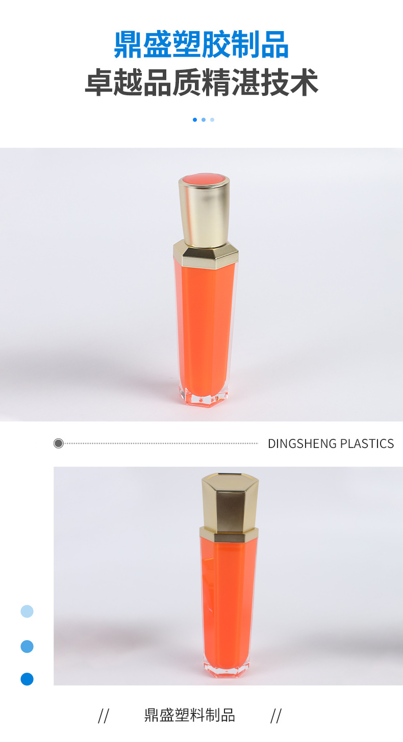 Acrylic Cosmetic Bottle Series 120ml