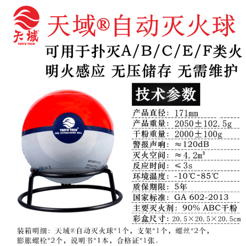 High Quality Automatic Powder Fire Ball CE Approved