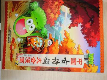 High-grade book printing paper